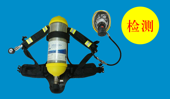 空气呼吸器检测复合气瓶检测中心