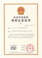 整套空气呼吸器检测资质